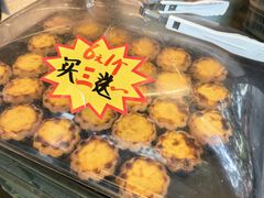 -长乐饼家(五羊新城店)
