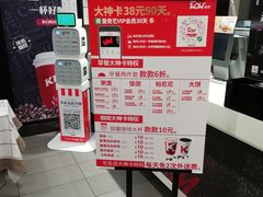 -肯德基(布吉老街店)