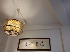 -永乐饭店