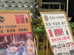 -正斗·港式粤菜(SKLP店)