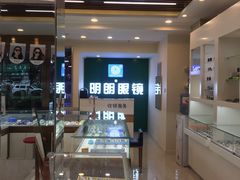 -明月眼镜(三坝店)