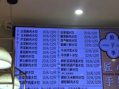 -饺子季水饺餐厅(新市街店)