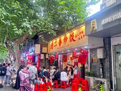 -扬二春炒饭(国庆路总店)