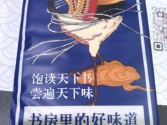 -和府捞面(东直门银座店)