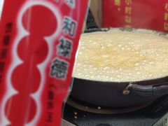 -和禄德冰糖葫芦