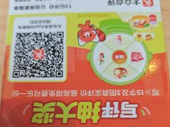 -汉堡王(烟台宝龙店)