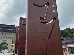 -胖哥豆皮(调兵山店)