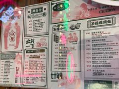 -港嘢茶檔(古北1699广场店)