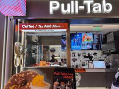 -Pull-Tab拉环咖啡(杭州市上城区来福士中心店)