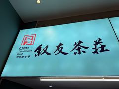 -上海哈尔滨食品厂(淮海中路店)