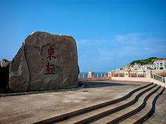 -东极岛景区
