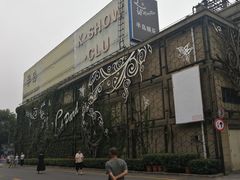 -半岛1919创意园区