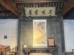 -绍兴鲁迅故里·沈园景区