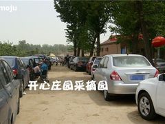 免费停车场-开心庄园
