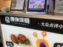-傅强排骨(成都总店)