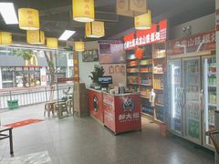-郝大姐·乌龙山铁板烧(大学城三店)
