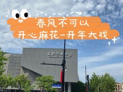 -虹桥艺术中心