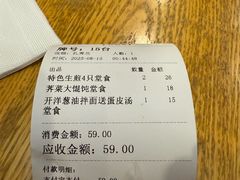 -东泰祥生煎馆(重庆北路店)