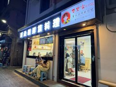 -屋里家延边朝鲜族冷面(南园店)