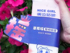 -溪边姑娘·拉丝酸奶水果捞(春熙路店)