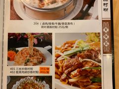 -黄但记老店·陈村粉食府