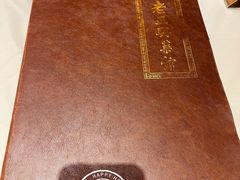 -老正兴菜馆(福州路店)