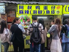 -阿叔鸡蛋仔(燎原路店)