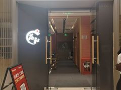 -花和寿喜烧·三文鱼自助专门店(光屿城店)