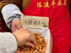 -陈建平麻花(磁器口总店)