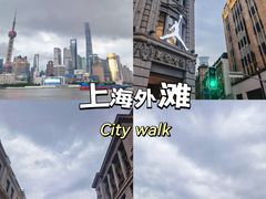 -外滩
