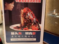 -坛宗剁椒鱼头(河西王府井店)