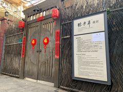 -张乐平故居