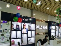 -三叶眼镜城·好视力眼镜店