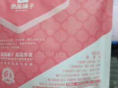 -良品铺子(白云新世界店)