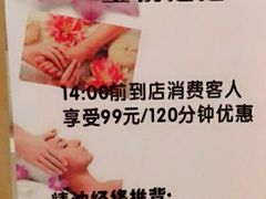 -金悦足道(宝岗大道店)