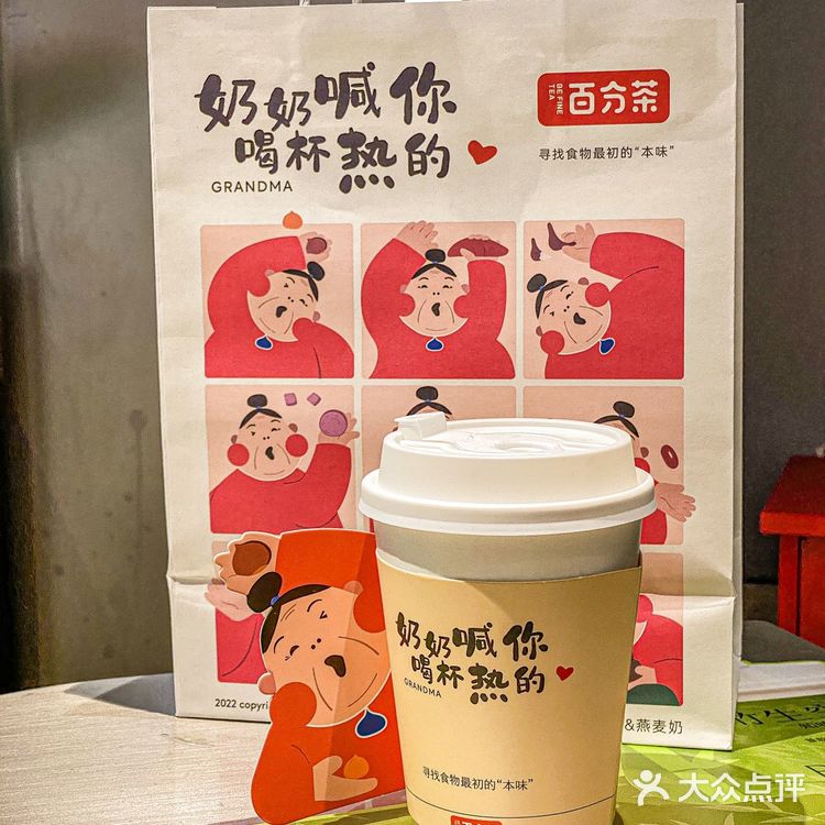 百分茶奶奶手作❗️纯手作真的太🉑️了！