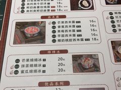 菜单-拾光·小碗甜品