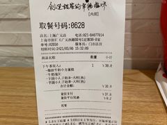 -85度C(上海广元店)