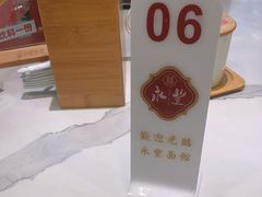-永丰面馆(汉口路店)