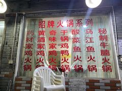 门面-赖记黄酒鸡(官吓店)