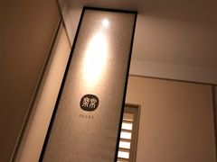 -常乐·对症推拿(来福士第43分店)