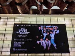 -北京喜剧院