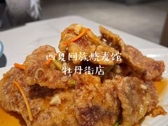 -西夏回族烧麦馆(牡丹街店)