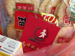 -朱洪元苏式面馆(绿宝广场店)