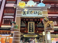 -绿波廊(豫园店)