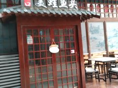 门面-宽口美蛙鱼头(大唐西市店)
