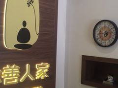 -沐善人家中医·推拿·理疗·三伏灸(新洲店)