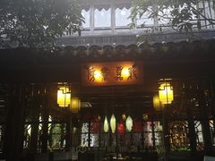 -我嘉书房(南翔名士居店)