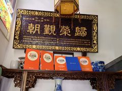 -清真·马洪小炒泡馍馆(钟楼回民街店)