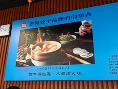 -老边饺子馆·东北菜(虎坊桥店)